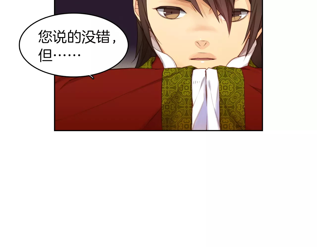恶女皇后 第5+6话 欲戴皇冠必承其重 第106页