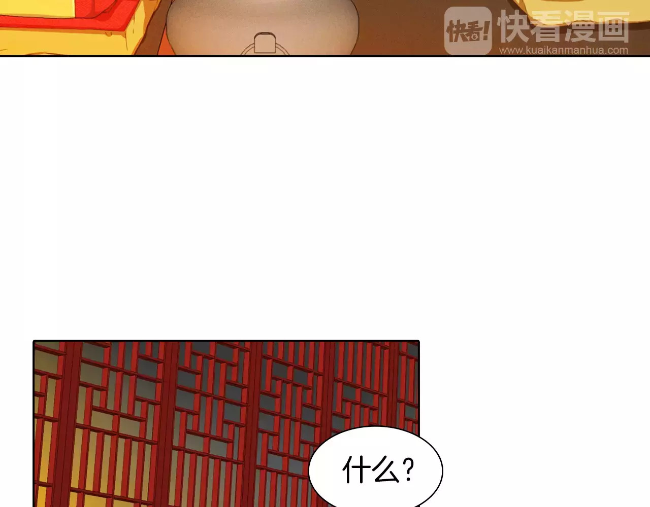 恶女皇后 第5+6话 欲戴皇冠必承其重 第108页