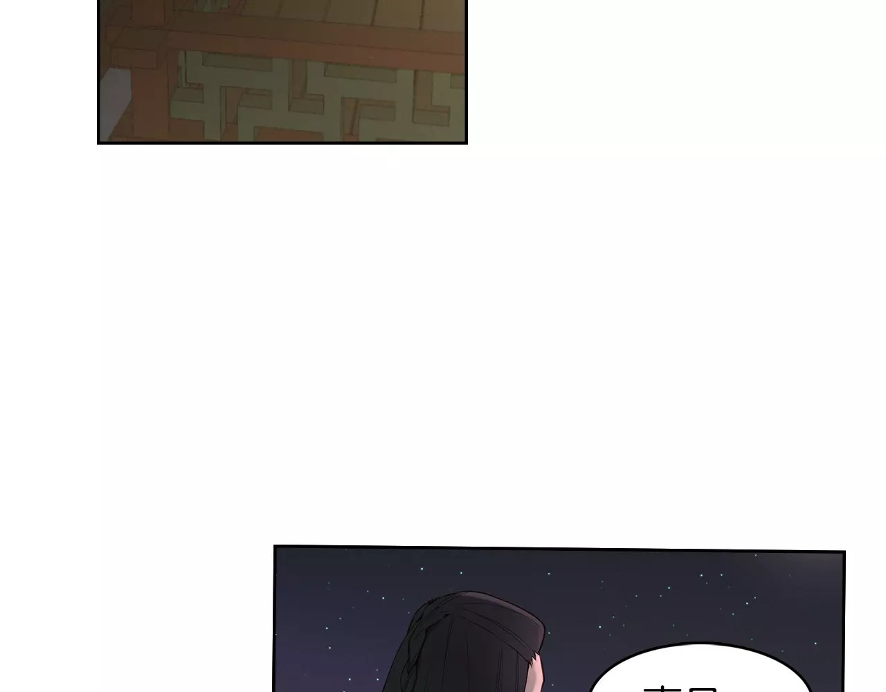 恶女皇后 第5+6话 欲戴皇冠必承其重 第124页
