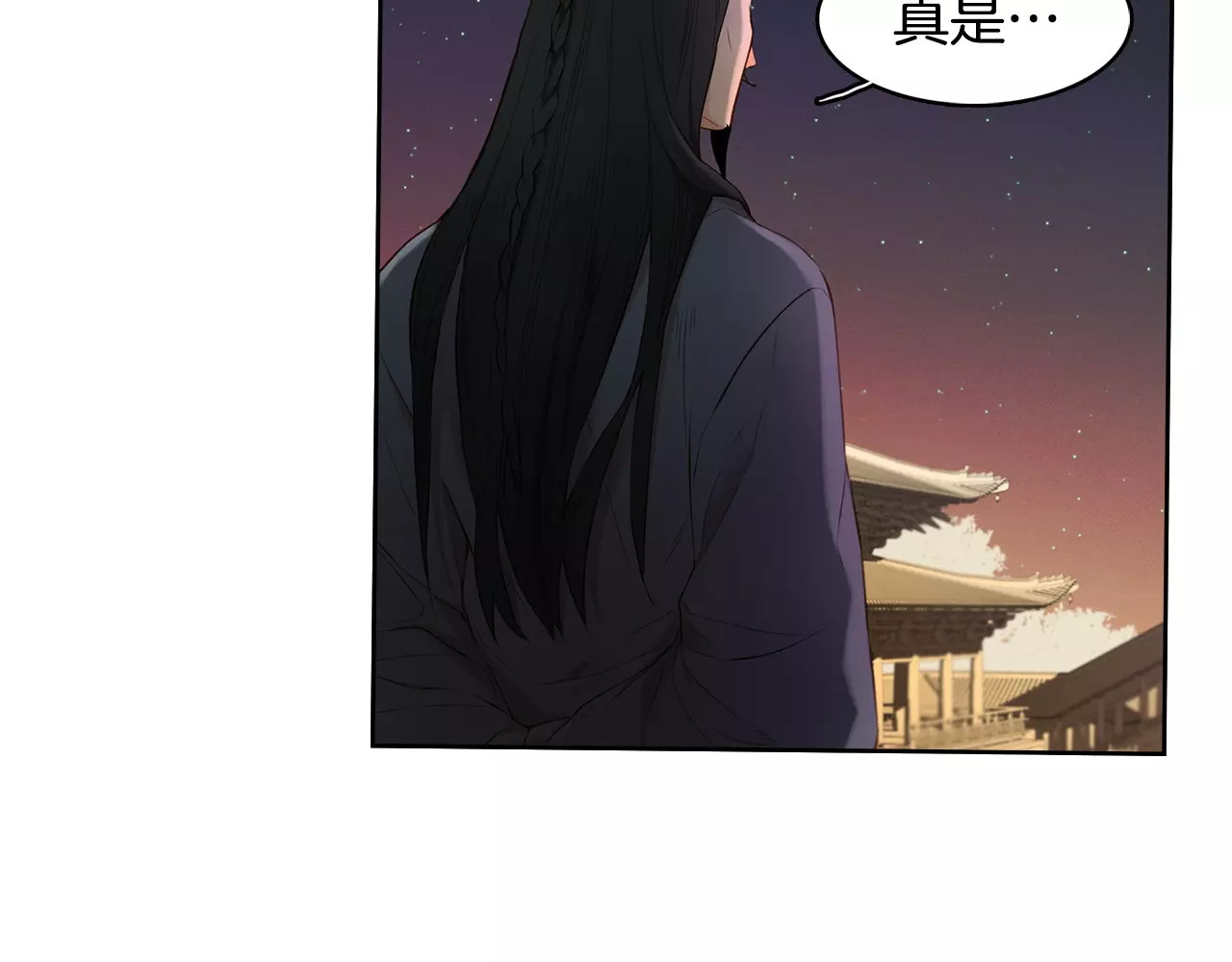 恶女皇后 第5+6话 欲戴皇冠必承其重 第125页
