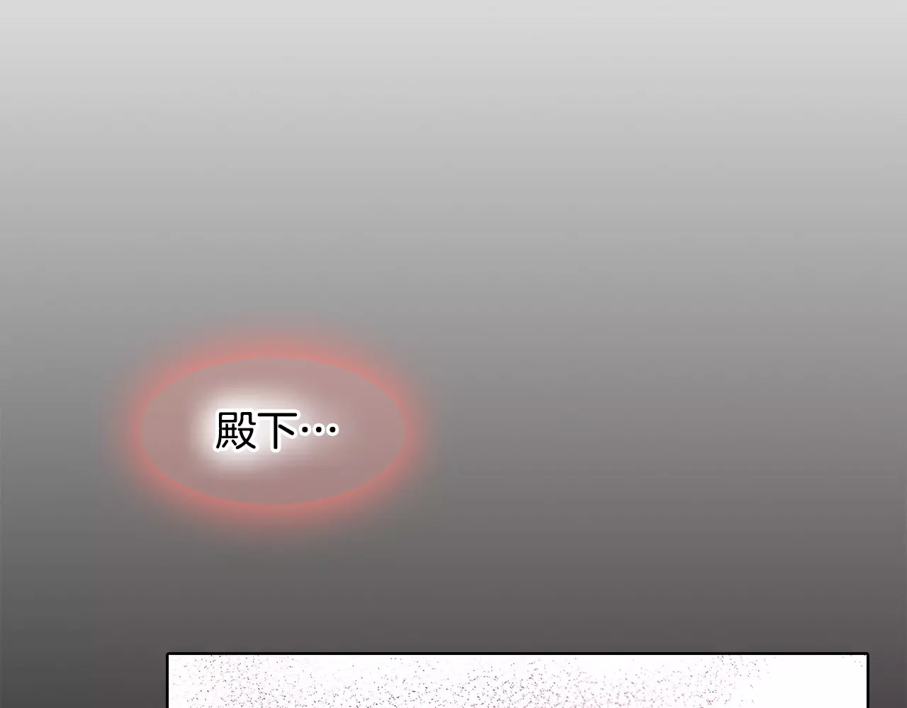 恶女皇后 第5+6话 欲戴皇冠必承其重 第128页