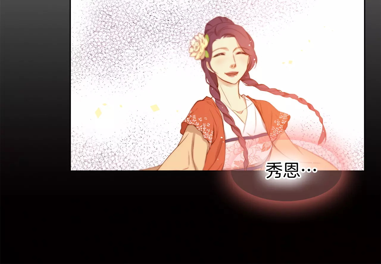恶女皇后 第5+6话 欲戴皇冠必承其重 第129页