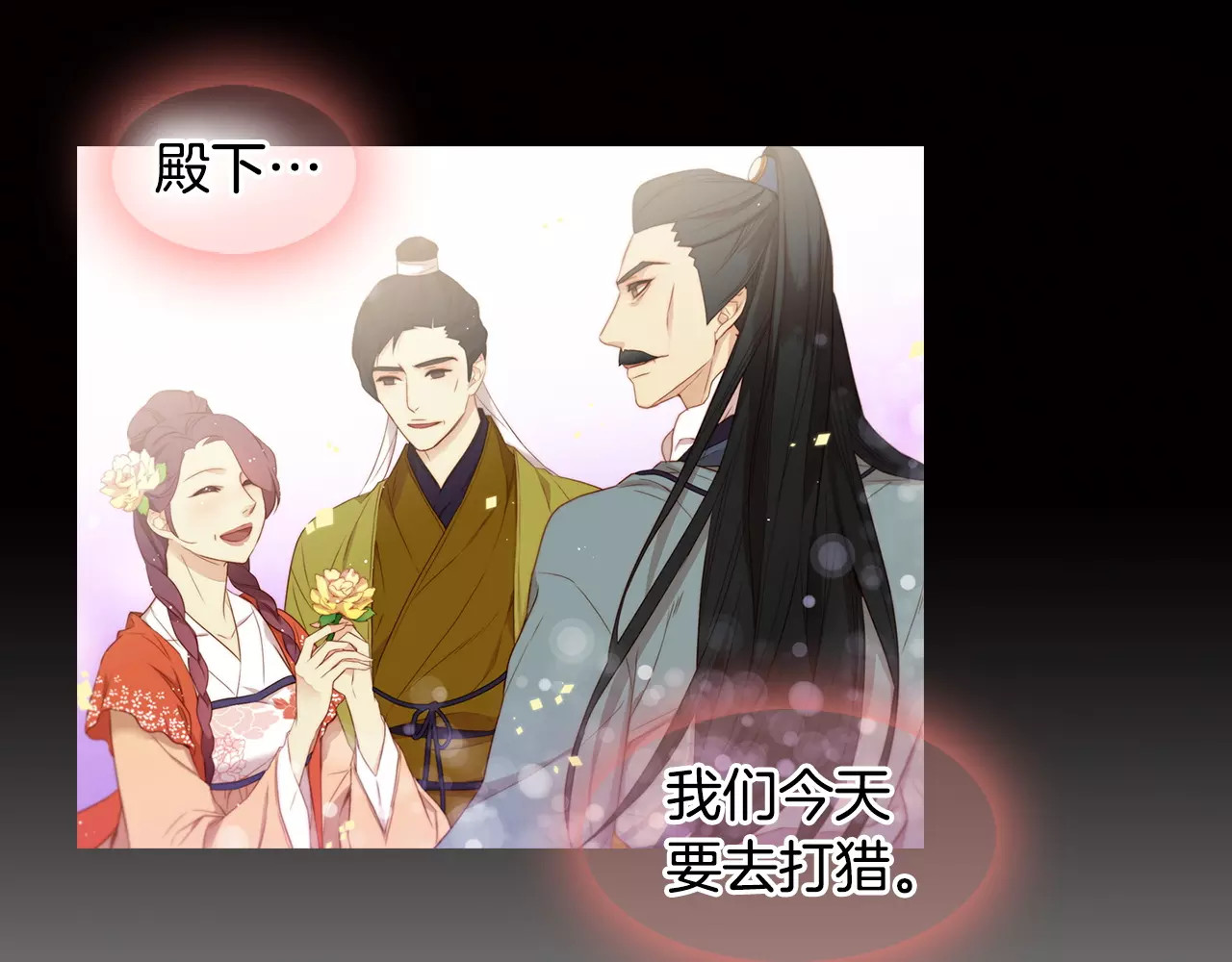 恶女皇后 第5+6话 欲戴皇冠必承其重 第130页