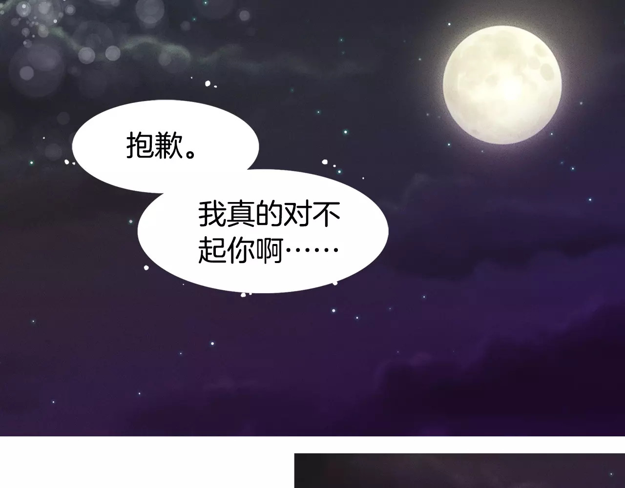 恶女皇后 第5+6话 欲戴皇冠必承其重 第132页