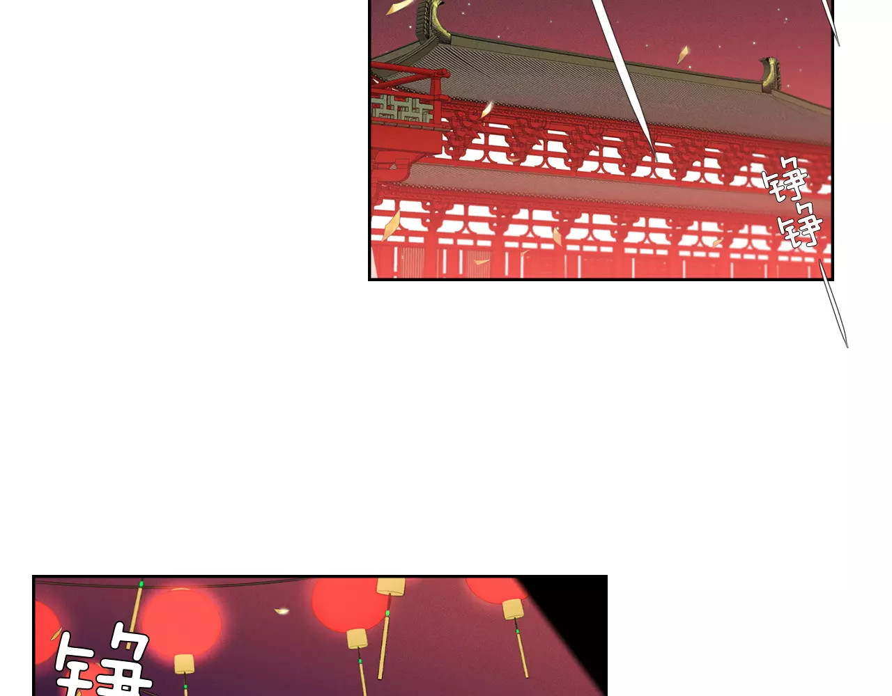 恶女皇后 第5+6话 欲戴皇冠必承其重 第136页