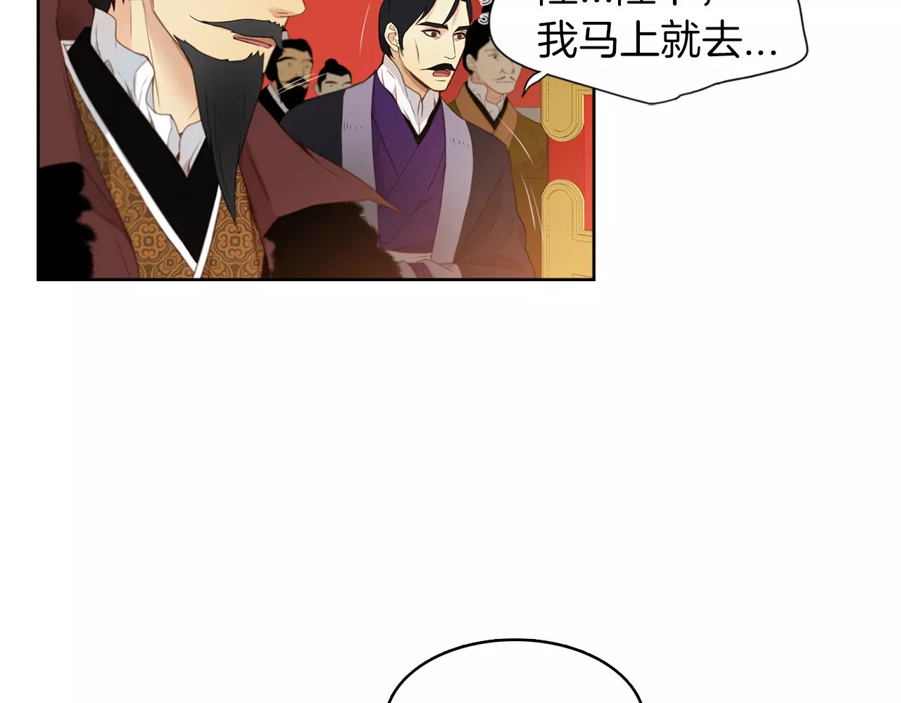 恶女皇后 第5+6话 欲戴皇冠必承其重 第15页