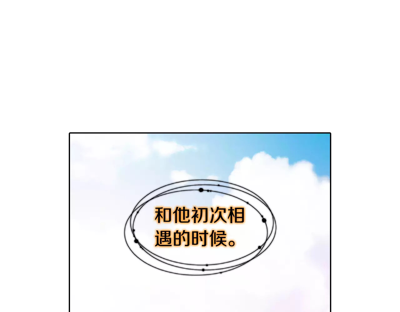 恶女皇后 第5+6话 欲戴皇冠必承其重 第142页