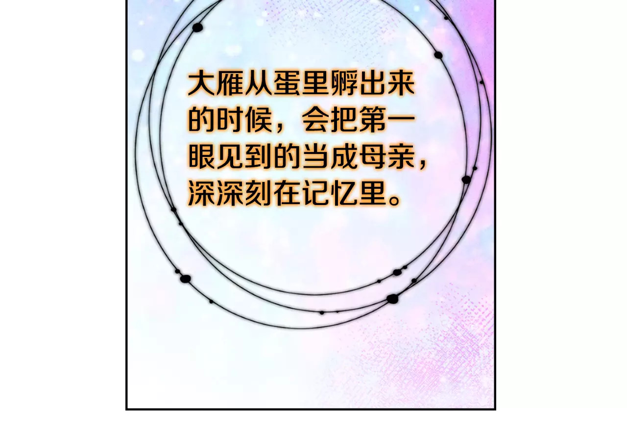 恶女皇后 第5+6话 欲戴皇冠必承其重 第147页