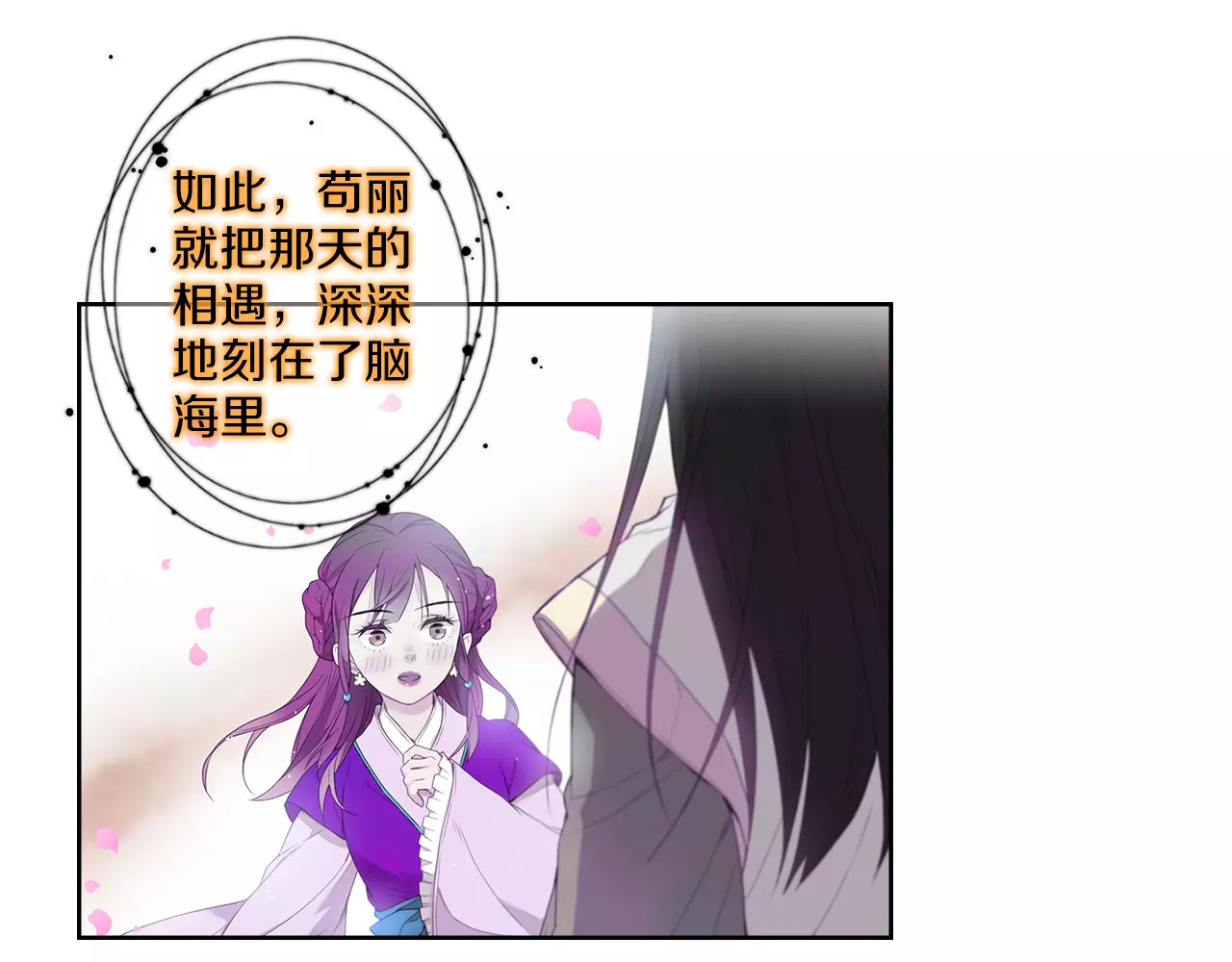 恶女皇后 第5+6话 欲戴皇冠必承其重 第148页