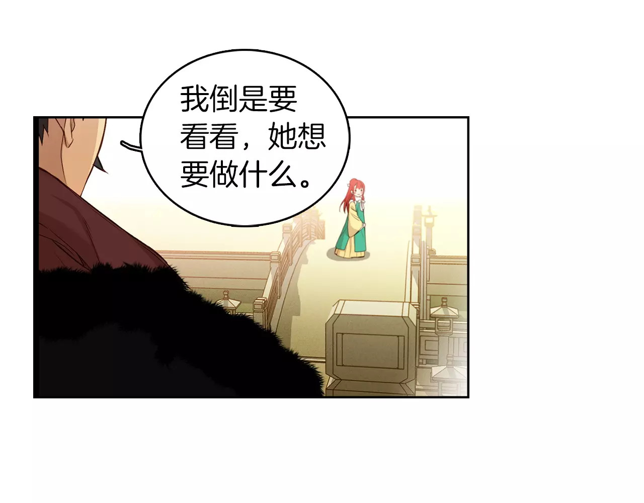 恶女皇后 第5+6话 欲戴皇冠必承其重 第17页