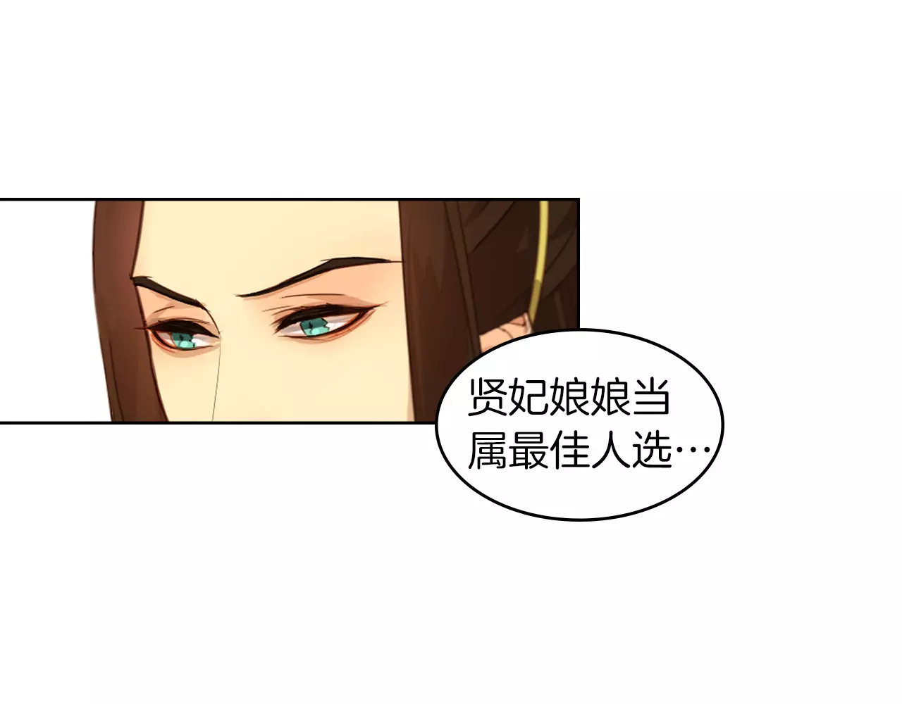恶女皇后 第5+6话 欲戴皇冠必承其重 第166页