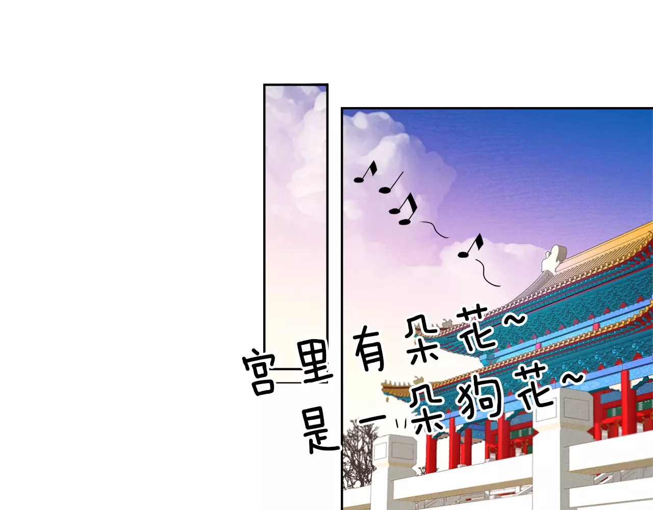 恶女皇后 第5+6话 欲戴皇冠必承其重 第175页