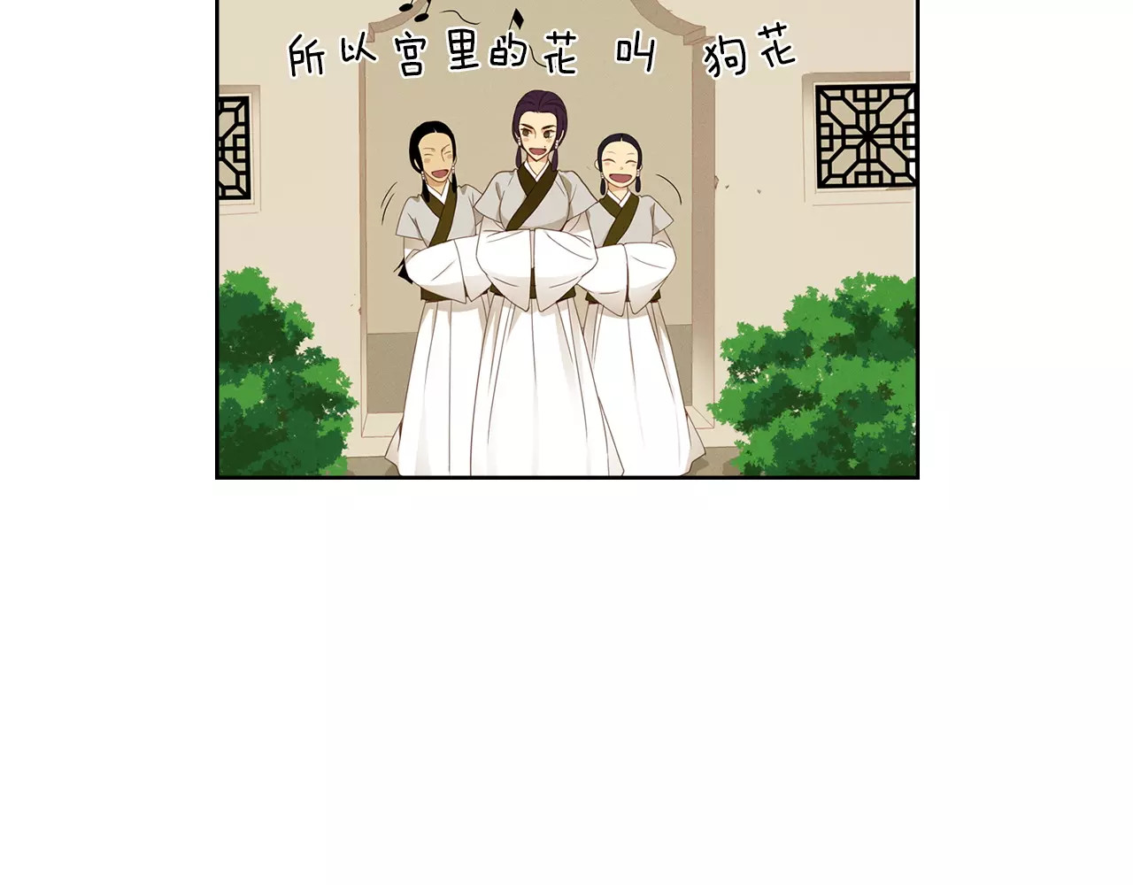 恶女皇后 第5+6话 欲戴皇冠必承其重 第177页