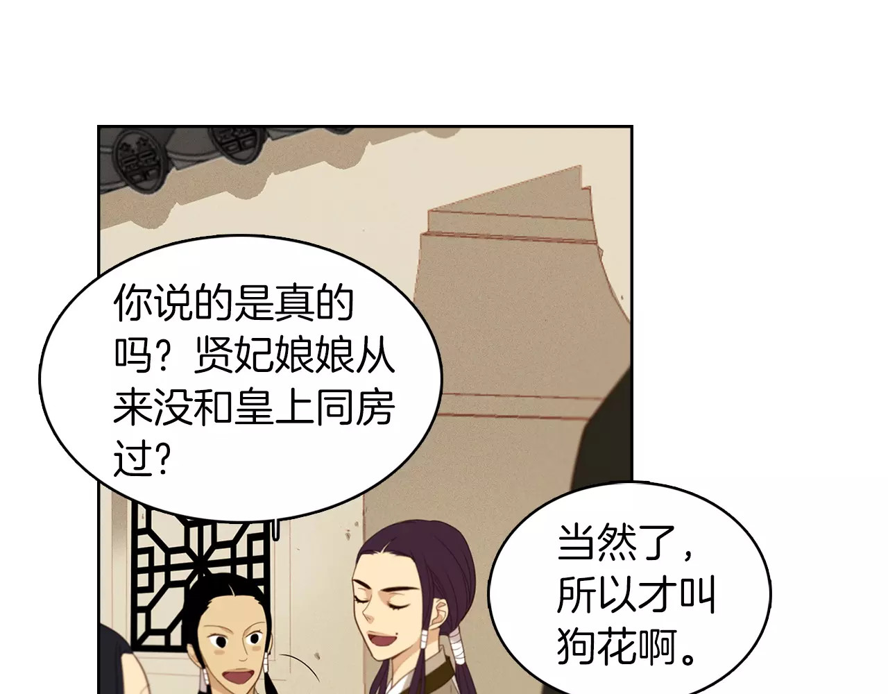 恶女皇后 第5+6话 欲戴皇冠必承其重 第178页