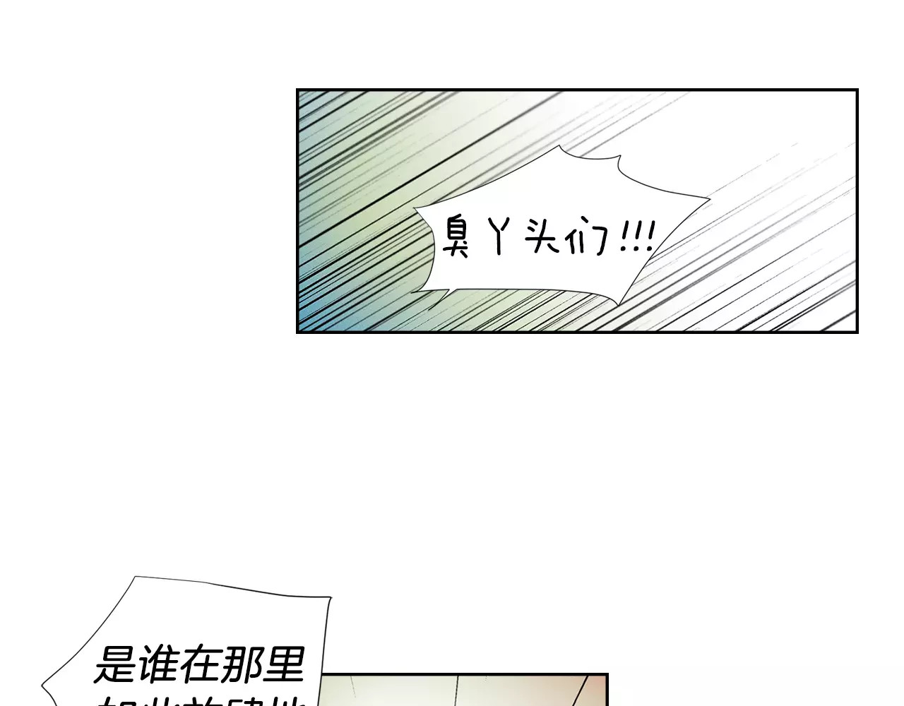 恶女皇后 第5+6话 欲戴皇冠必承其重 第180页