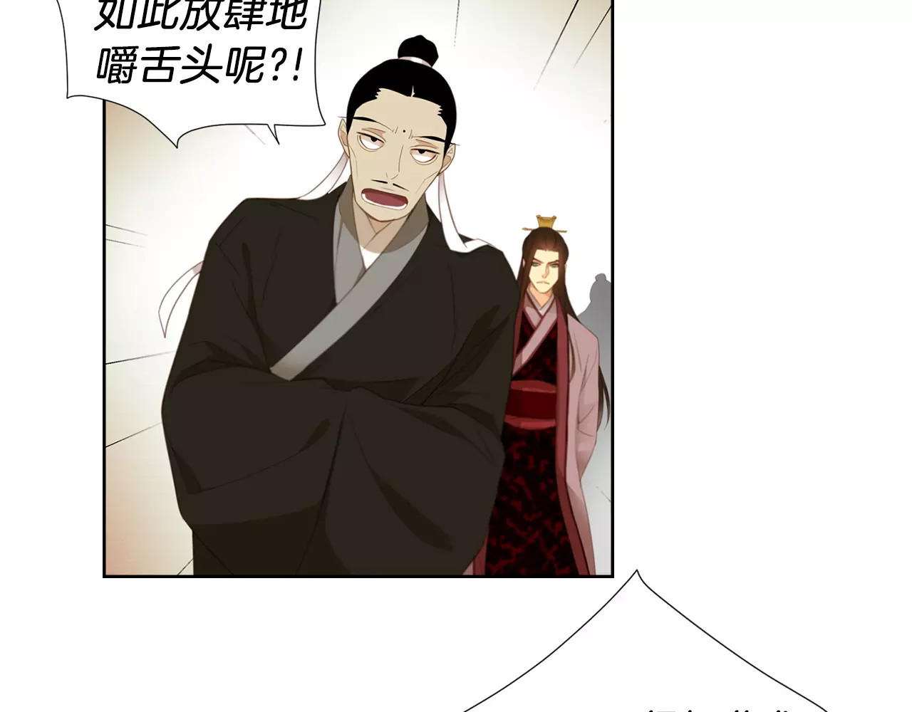 恶女皇后 第5+6话 欲戴皇冠必承其重 第181页