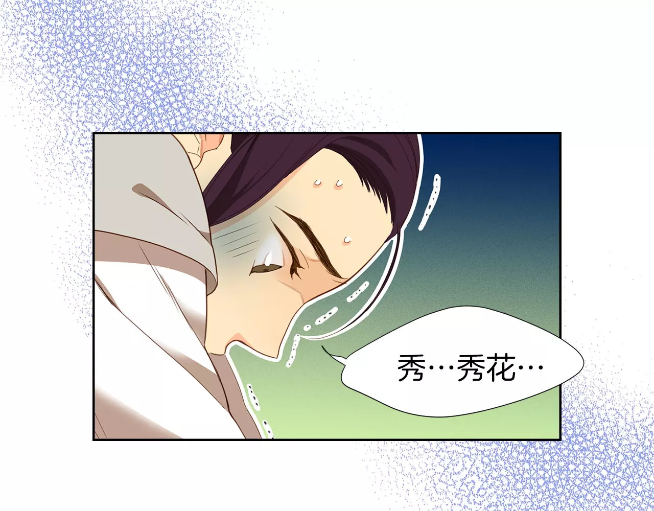 恶女皇后 第5+6话 欲戴皇冠必承其重 第187页