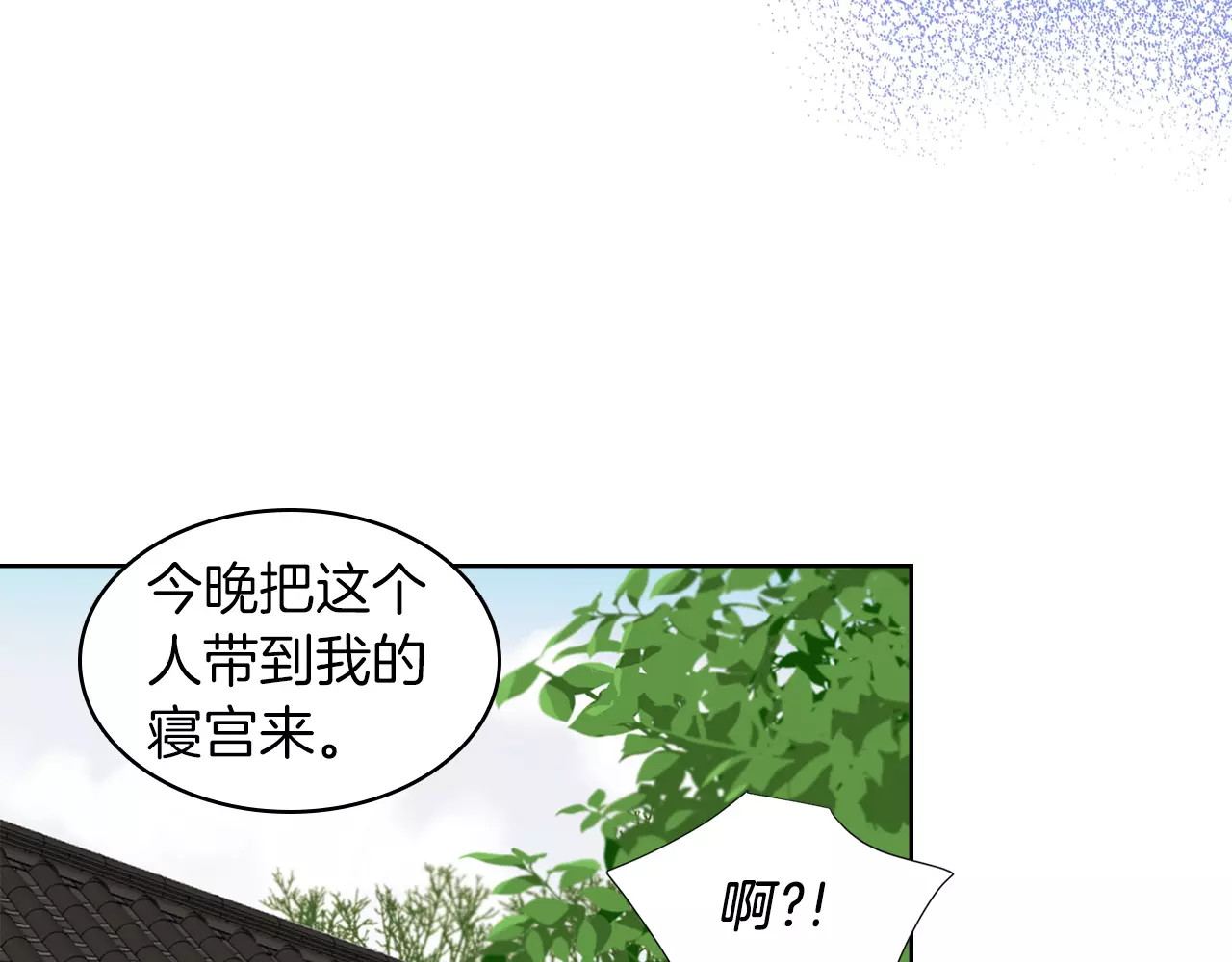 恶女皇后 第5+6话 欲戴皇冠必承其重 第188页