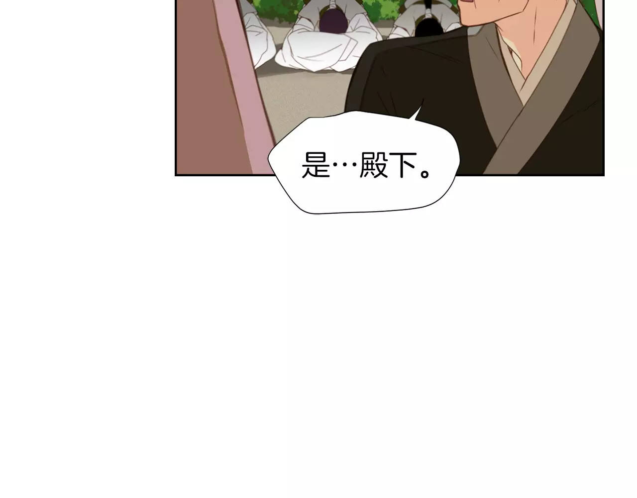 恶女皇后 第5+6话 欲戴皇冠必承其重 第190页