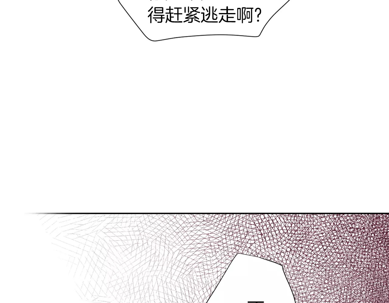 恶女皇后 第5+6话 欲戴皇冠必承其重 第193页