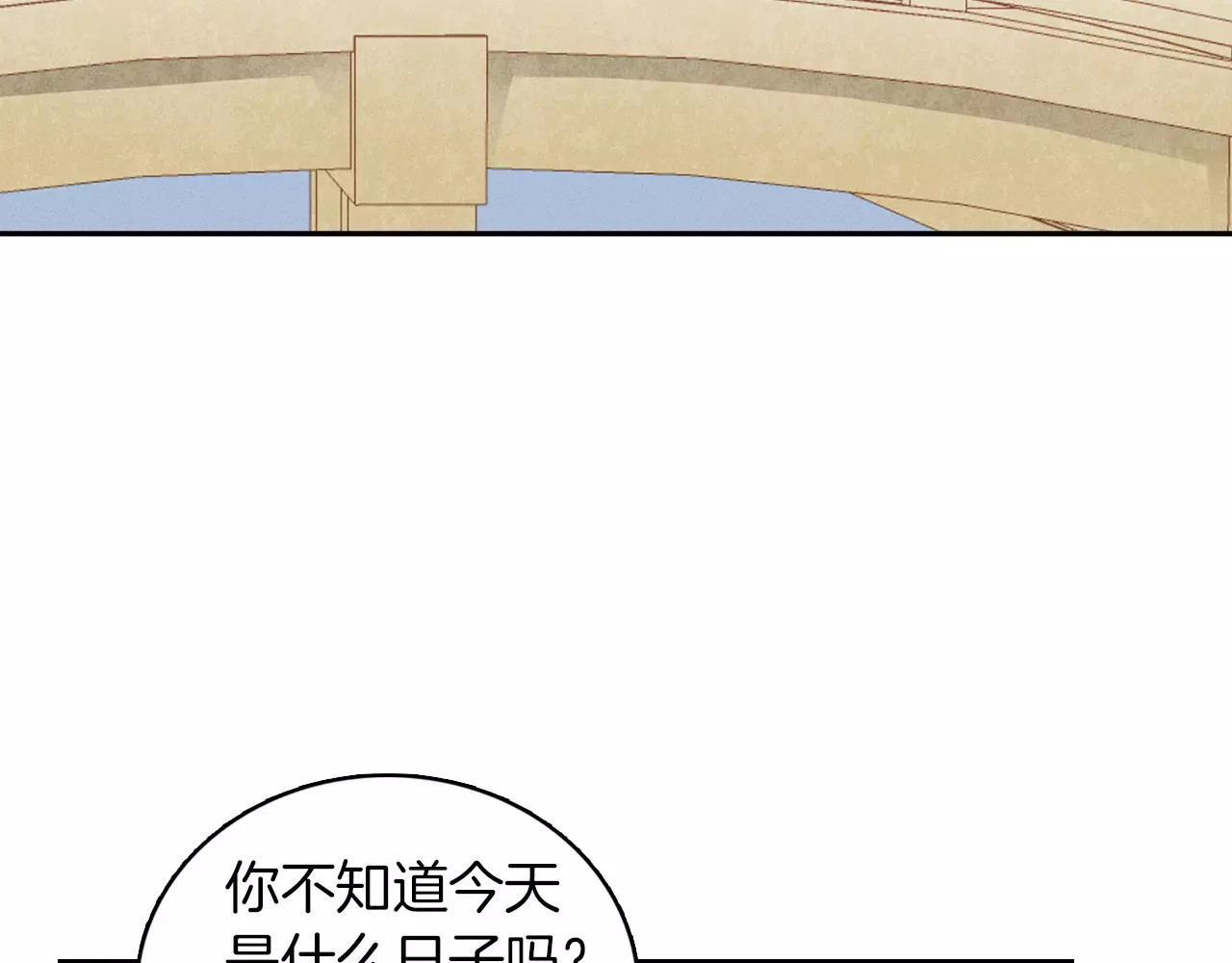 恶女皇后 第5+6话 欲戴皇冠必承其重 第23页