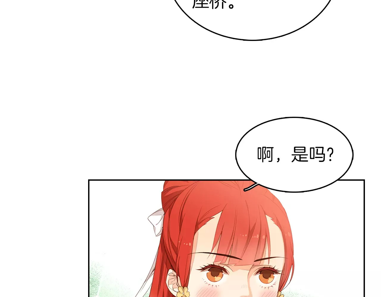 恶女皇后 第5+6话 欲戴皇冠必承其重 第25页