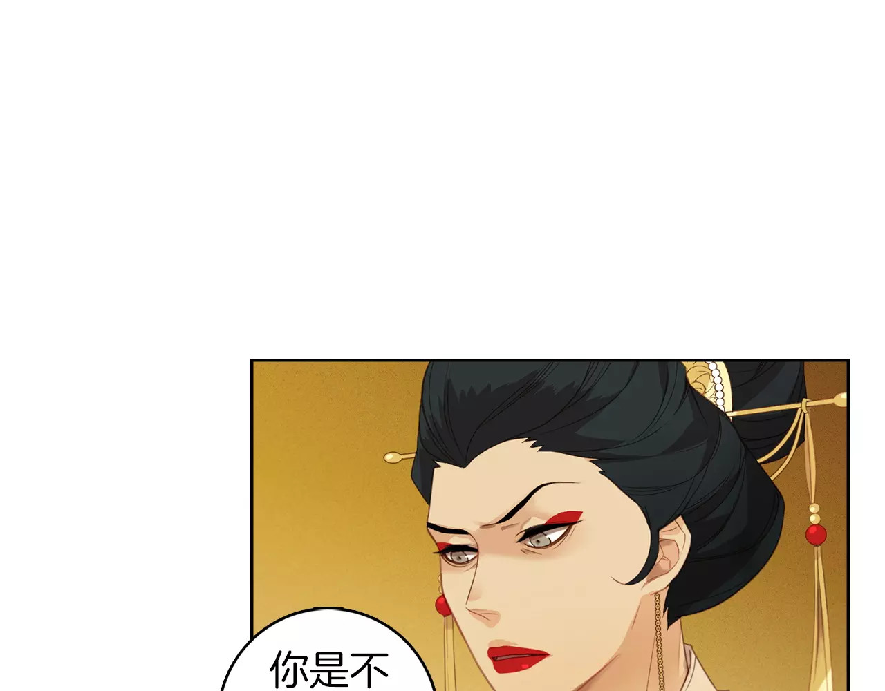 恶女皇后 第5+6话 欲戴皇冠必承其重 第28页