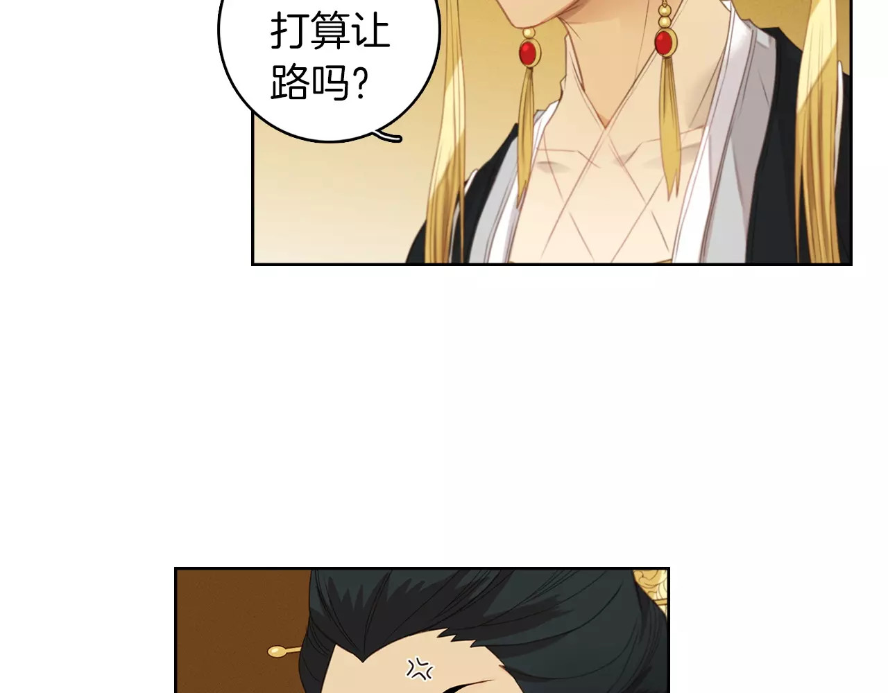 恶女皇后 第5+6话 欲戴皇冠必承其重 第29页