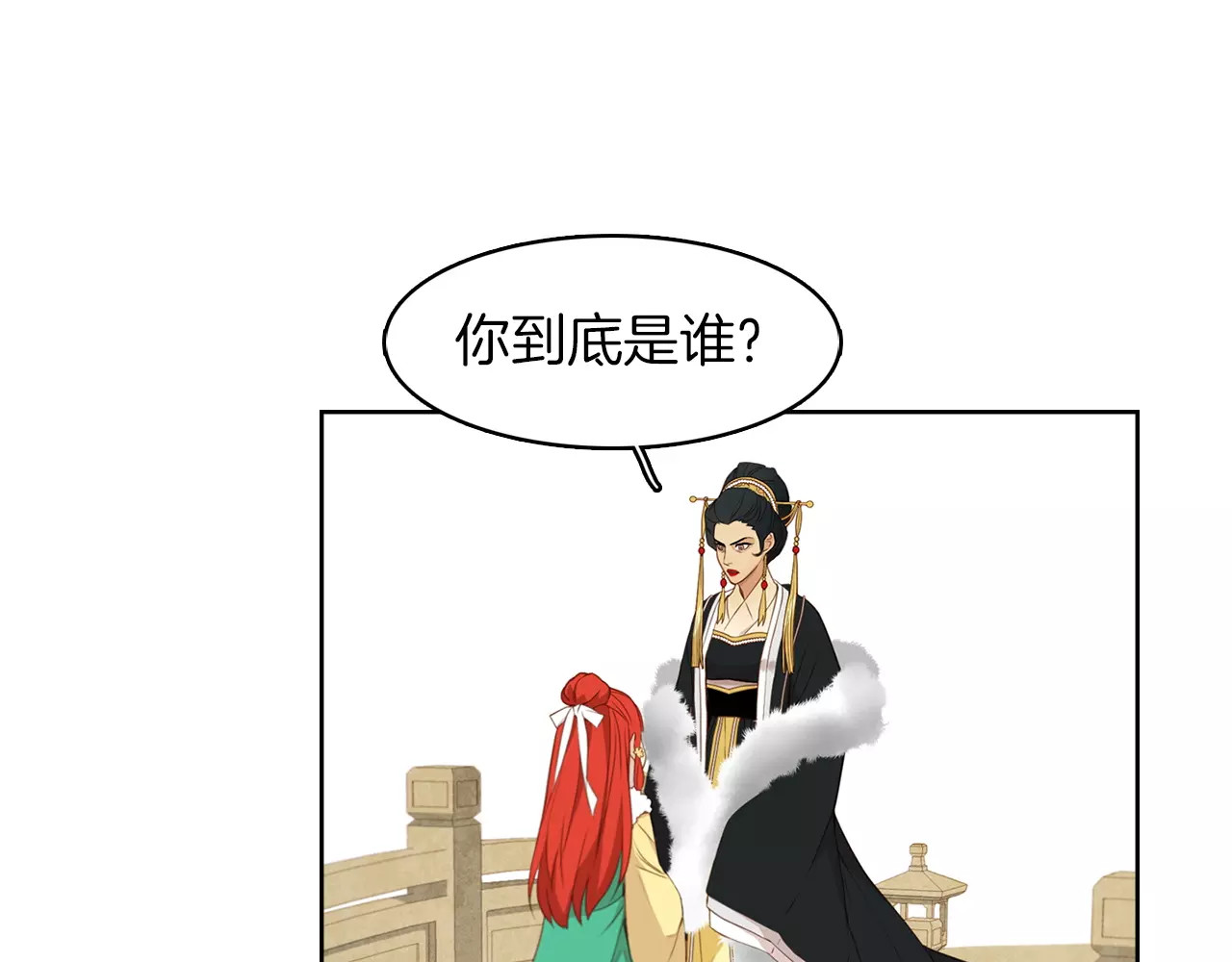 恶女皇后 第5+6话 欲戴皇冠必承其重 第31页