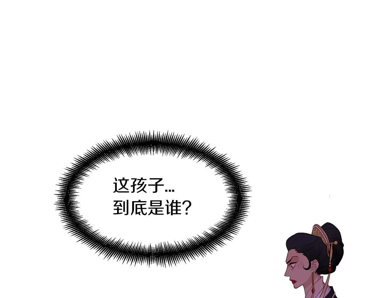 恶女皇后 第5+6话 欲戴皇冠必承其重 第35页