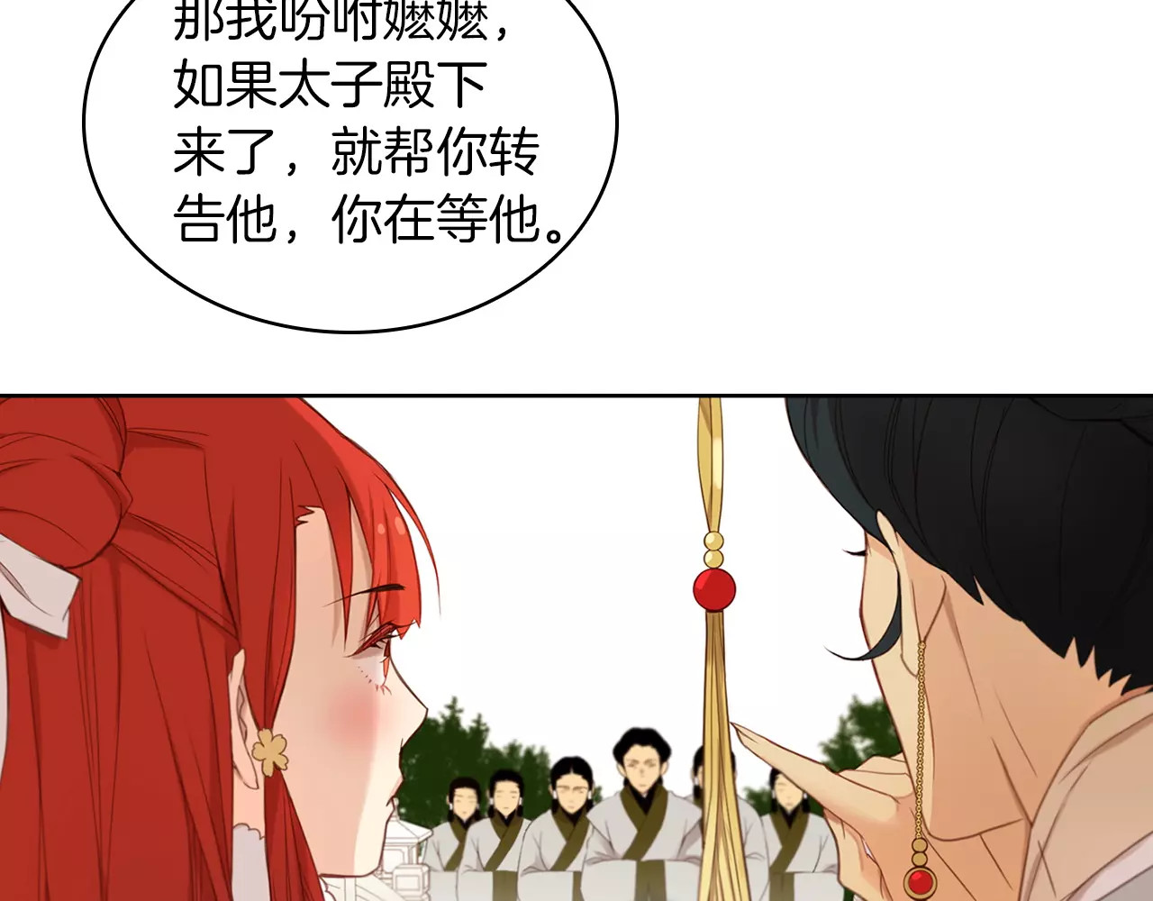 恶女皇后 第5+6话 欲戴皇冠必承其重 第46页
