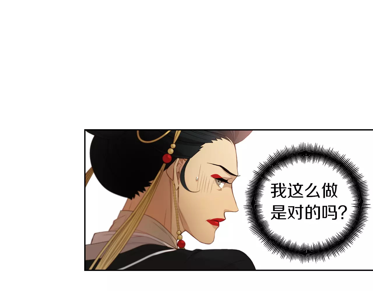 恶女皇后 第5+6话 欲戴皇冠必承其重 第50页