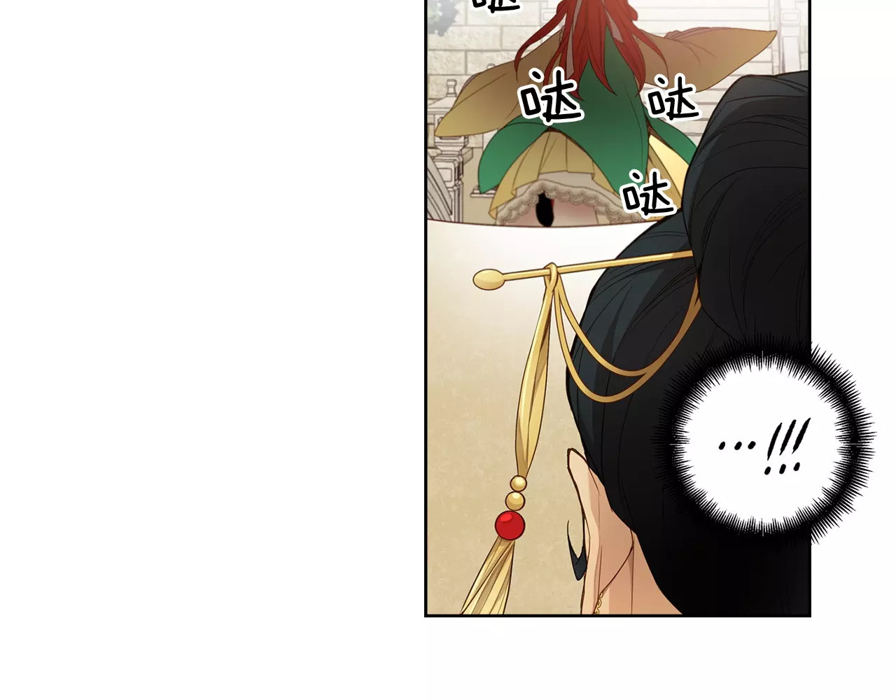 恶女皇后 第5+6话 欲戴皇冠必承其重 第53页