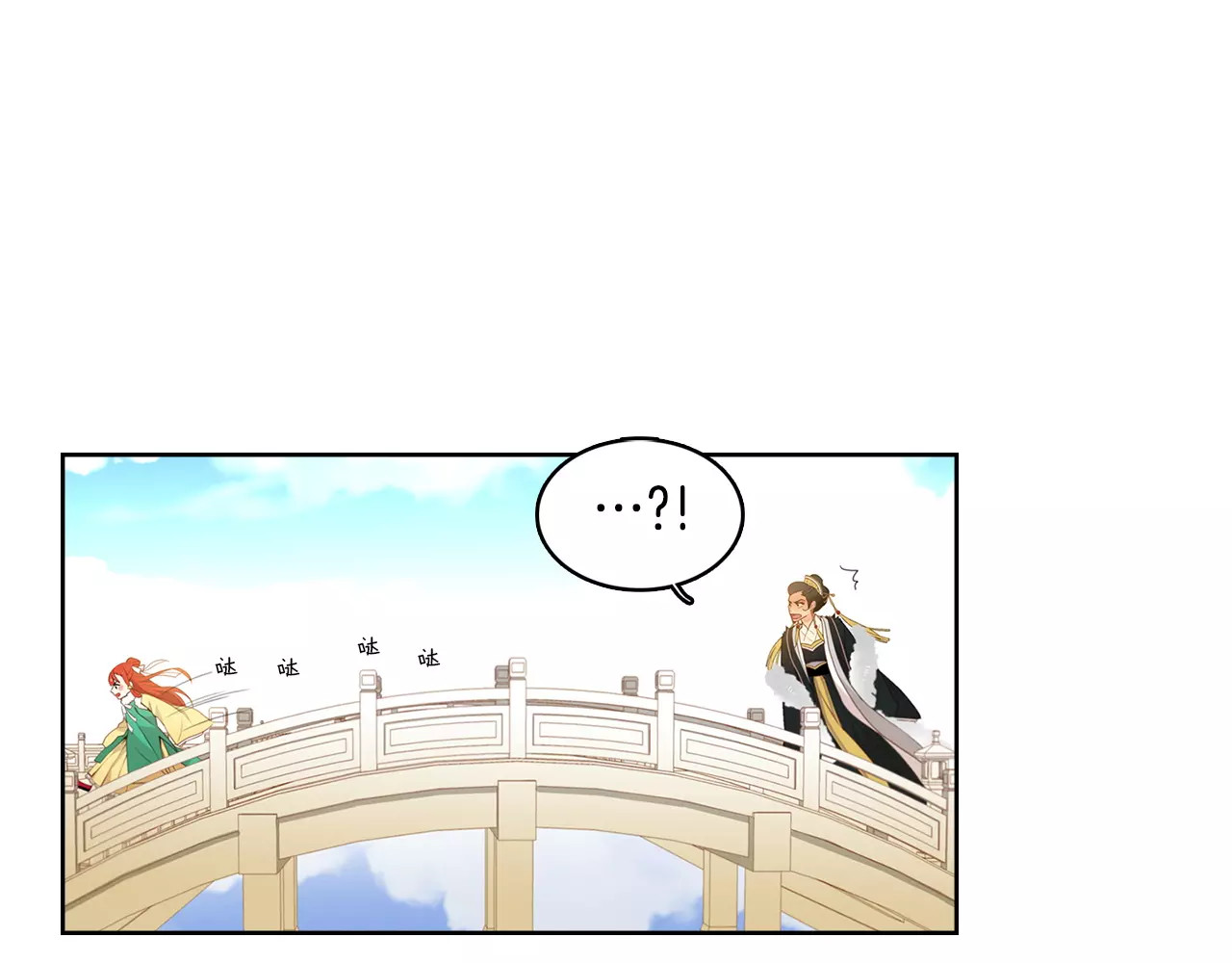 恶女皇后 第5+6话 欲戴皇冠必承其重 第54页