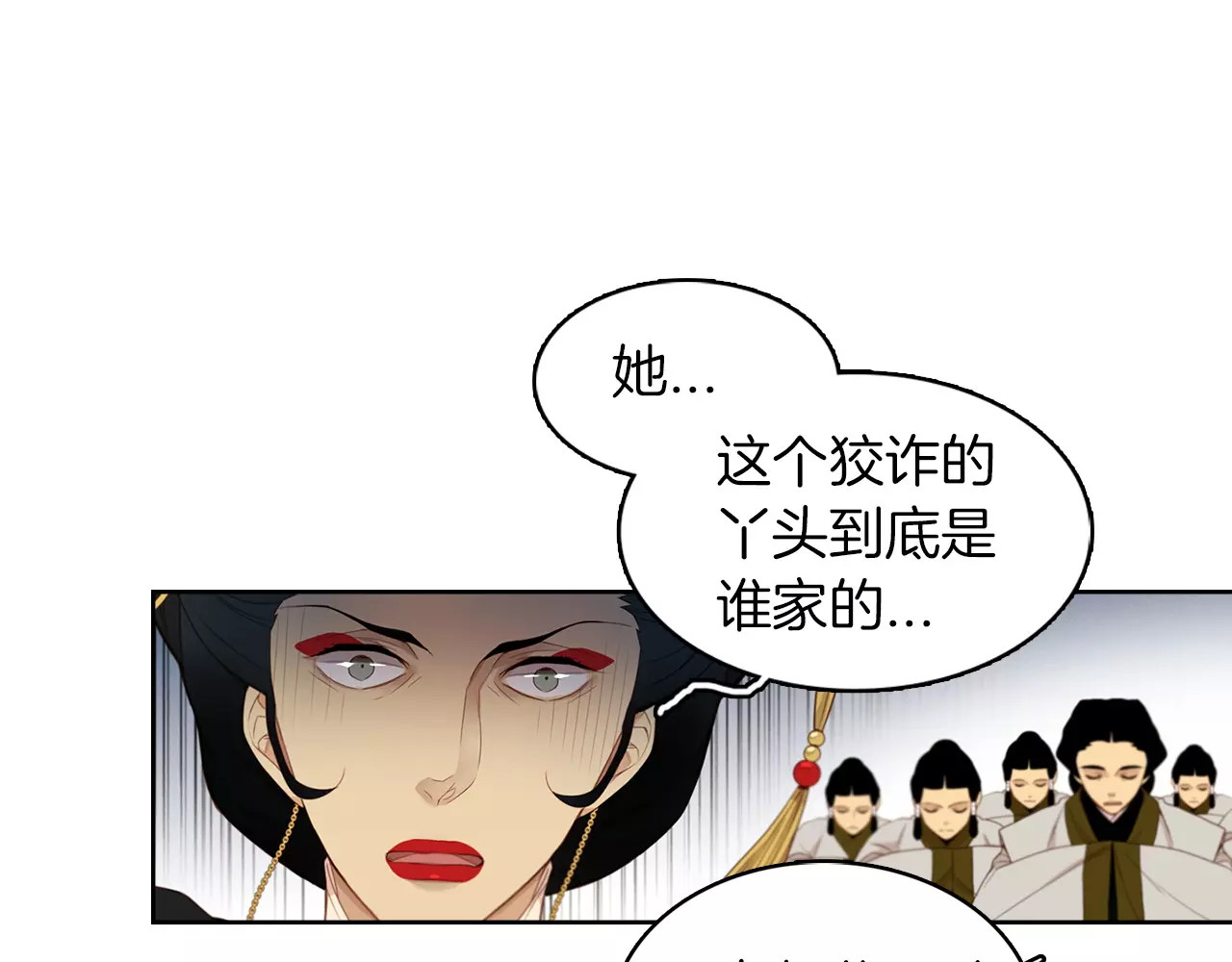 恶女皇后 第5+6话 欲戴皇冠必承其重 第55页