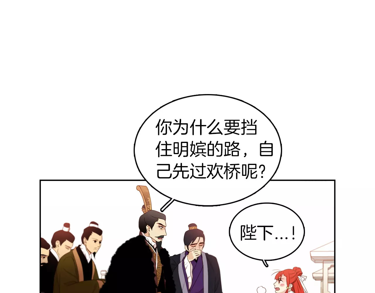 恶女皇后 第5+6话 欲戴皇冠必承其重 第58页