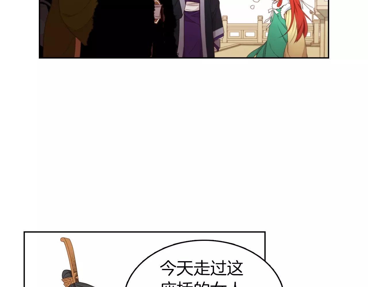 恶女皇后 第5+6话 欲戴皇冠必承其重 第59页