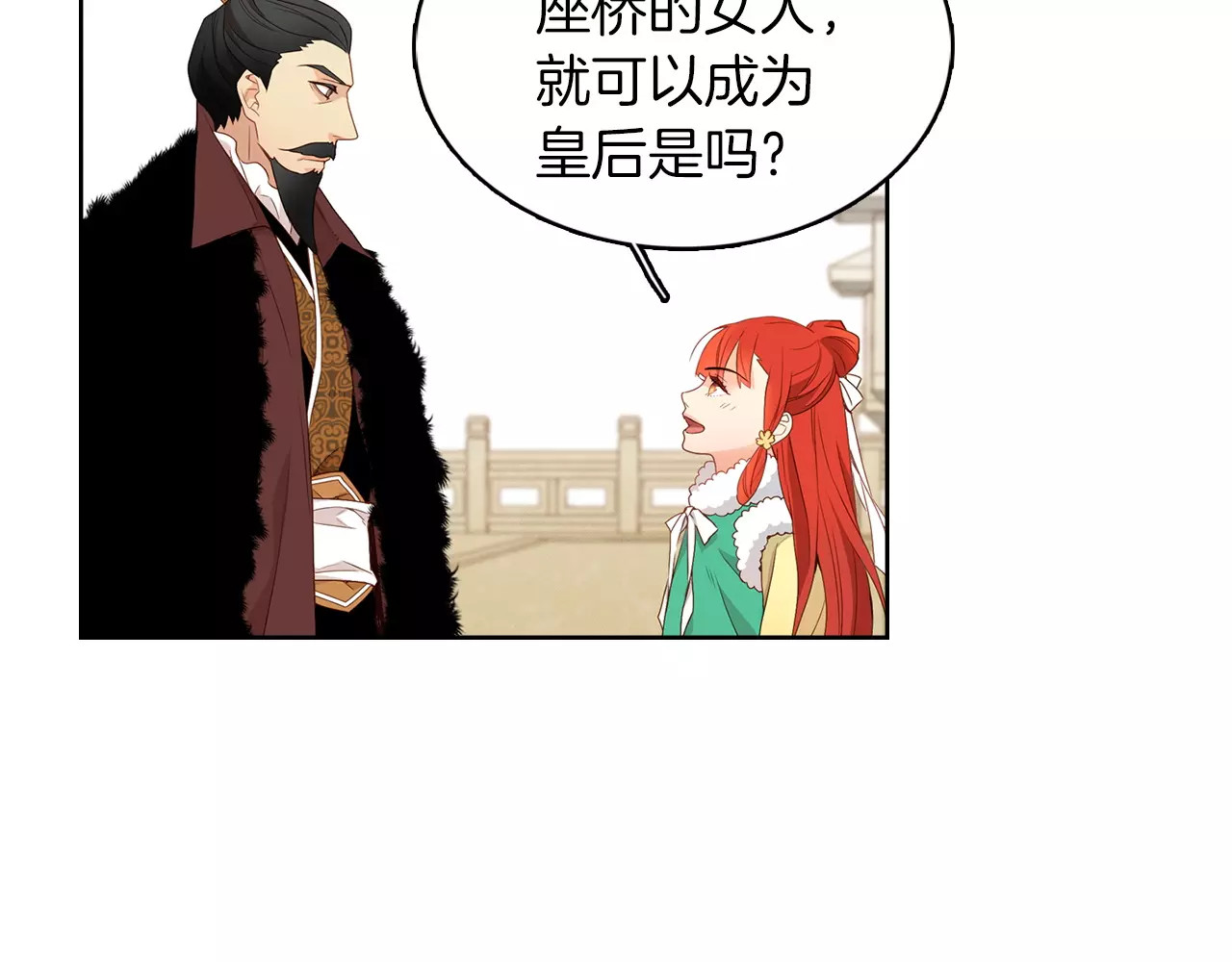 恶女皇后 第5+6话 欲戴皇冠必承其重 第60页