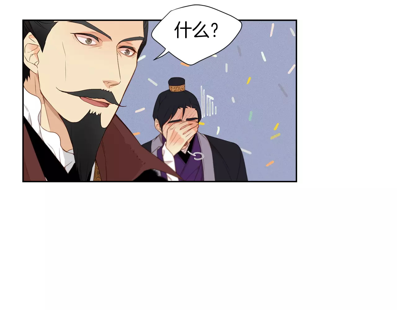 恶女皇后 第5+6话 欲戴皇冠必承其重 第63页
