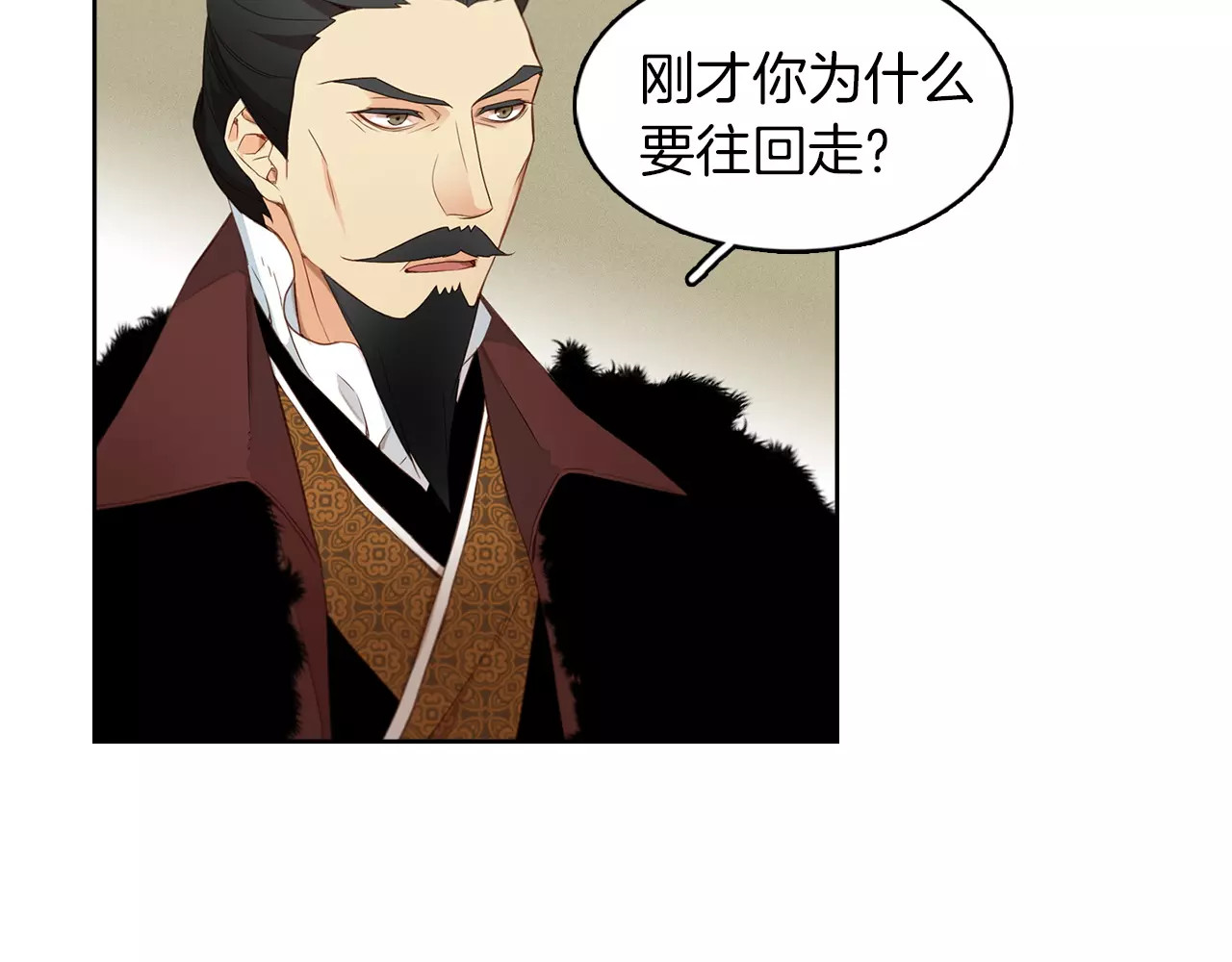恶女皇后 第5+6话 欲戴皇冠必承其重 第72页