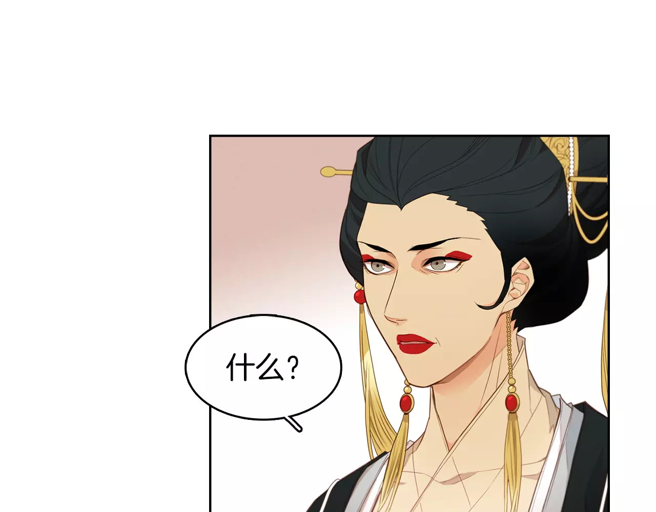 恶女皇后 第5+6话 欲戴皇冠必承其重 第73页