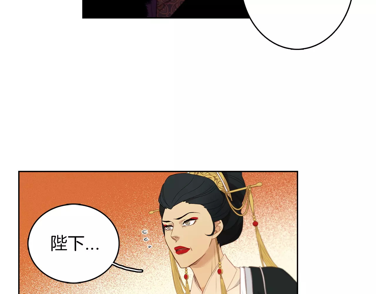 恶女皇后 第5+6话 欲戴皇冠必承其重 第82页