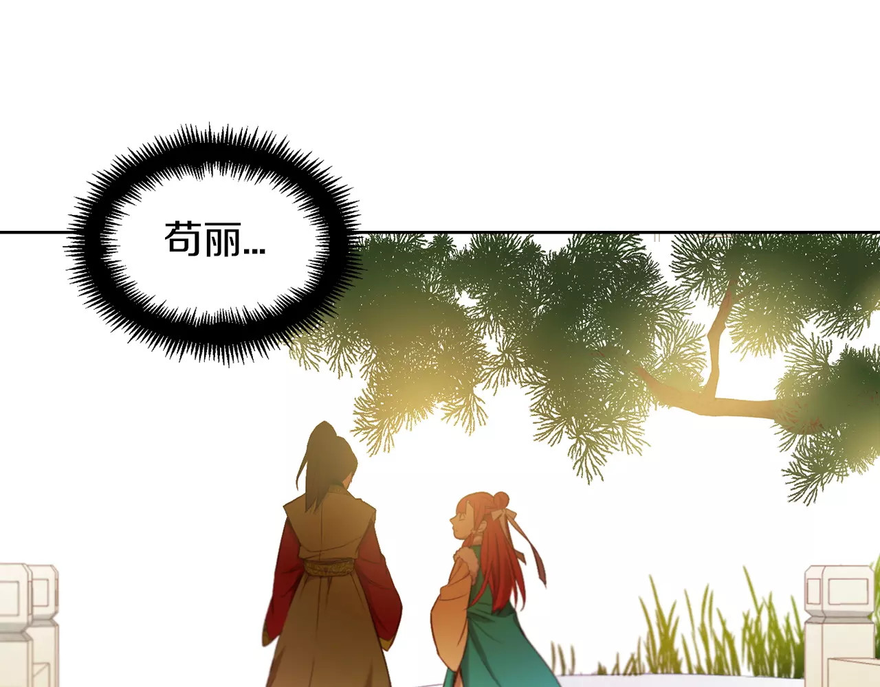 恶女皇后 第5+6话 欲戴皇冠必承其重 第85页