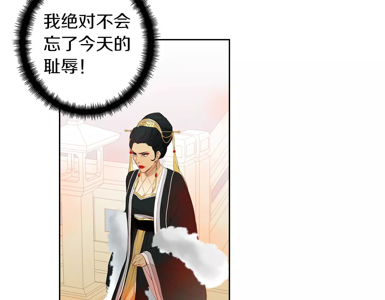 恶女皇后 第5+6话 欲戴皇冠必承其重 第87页
