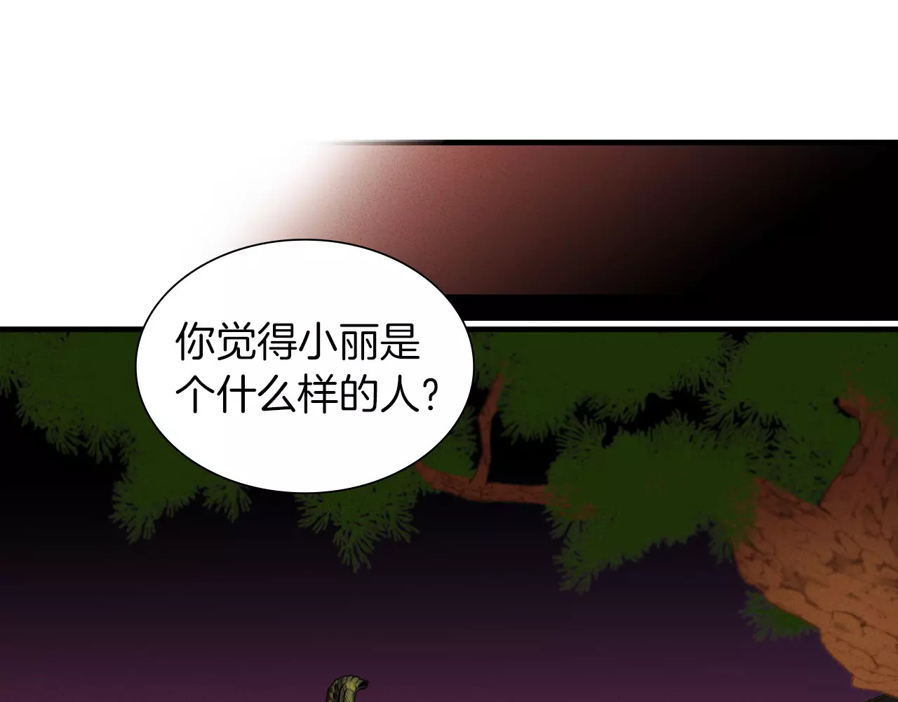 恶女皇后 第5+6话 欲戴皇冠必承其重 第91页