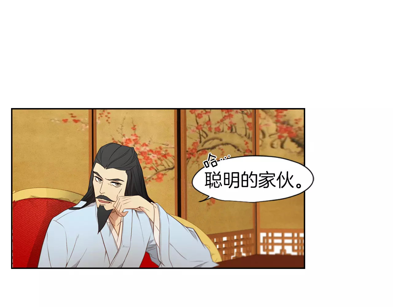 恶女皇后 第5+6话 欲戴皇冠必承其重 第98页