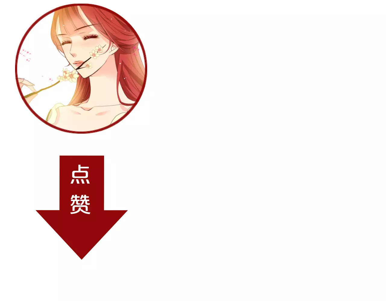 恶女皇后 第7话 宠幸的下场 第101页