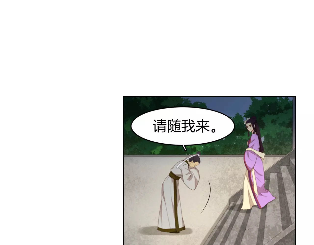 恶女皇后 第7话 宠幸的下场 第14页