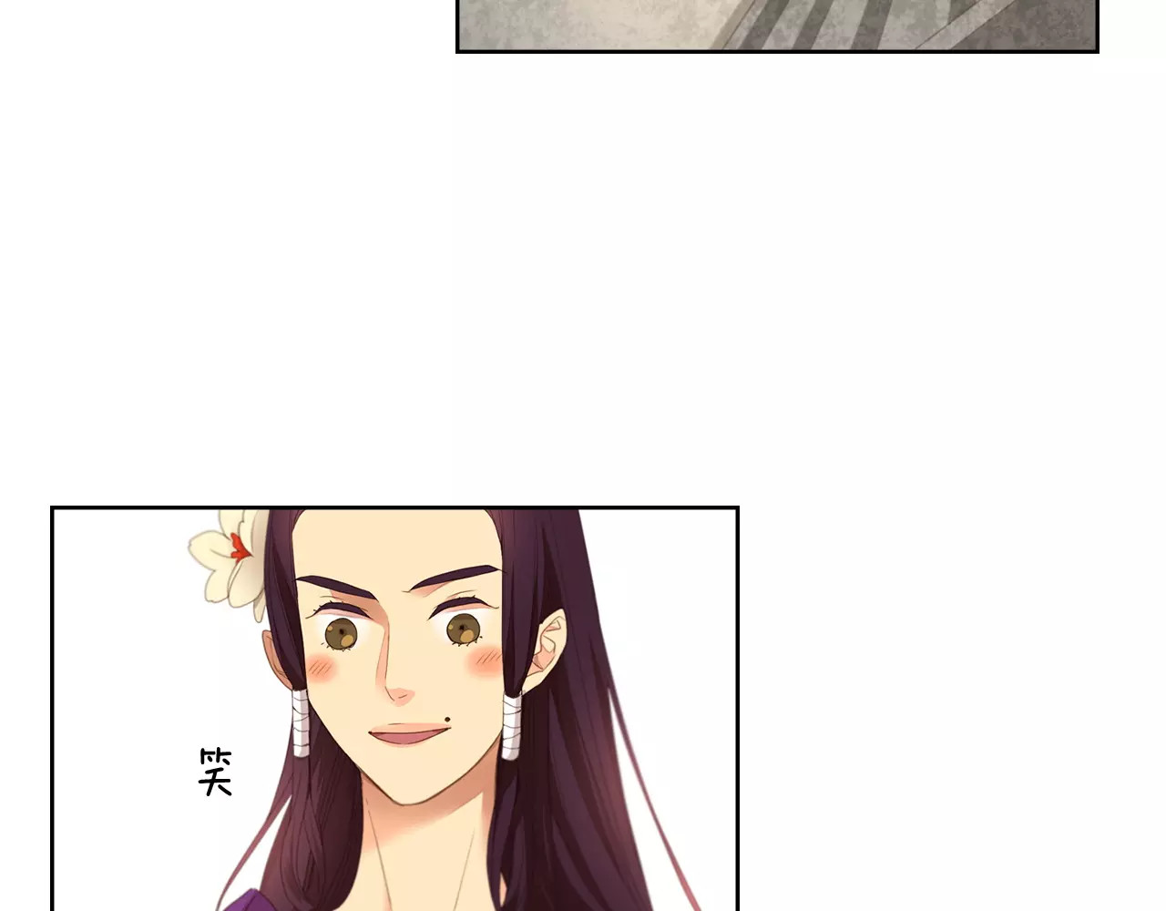 恶女皇后 第7话 宠幸的下场 第15页