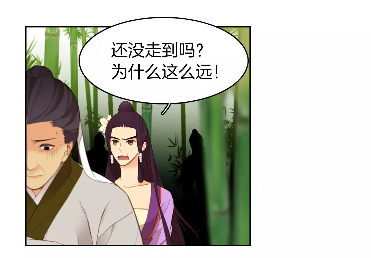 恶女皇后 第7话 宠幸的下场 第21页